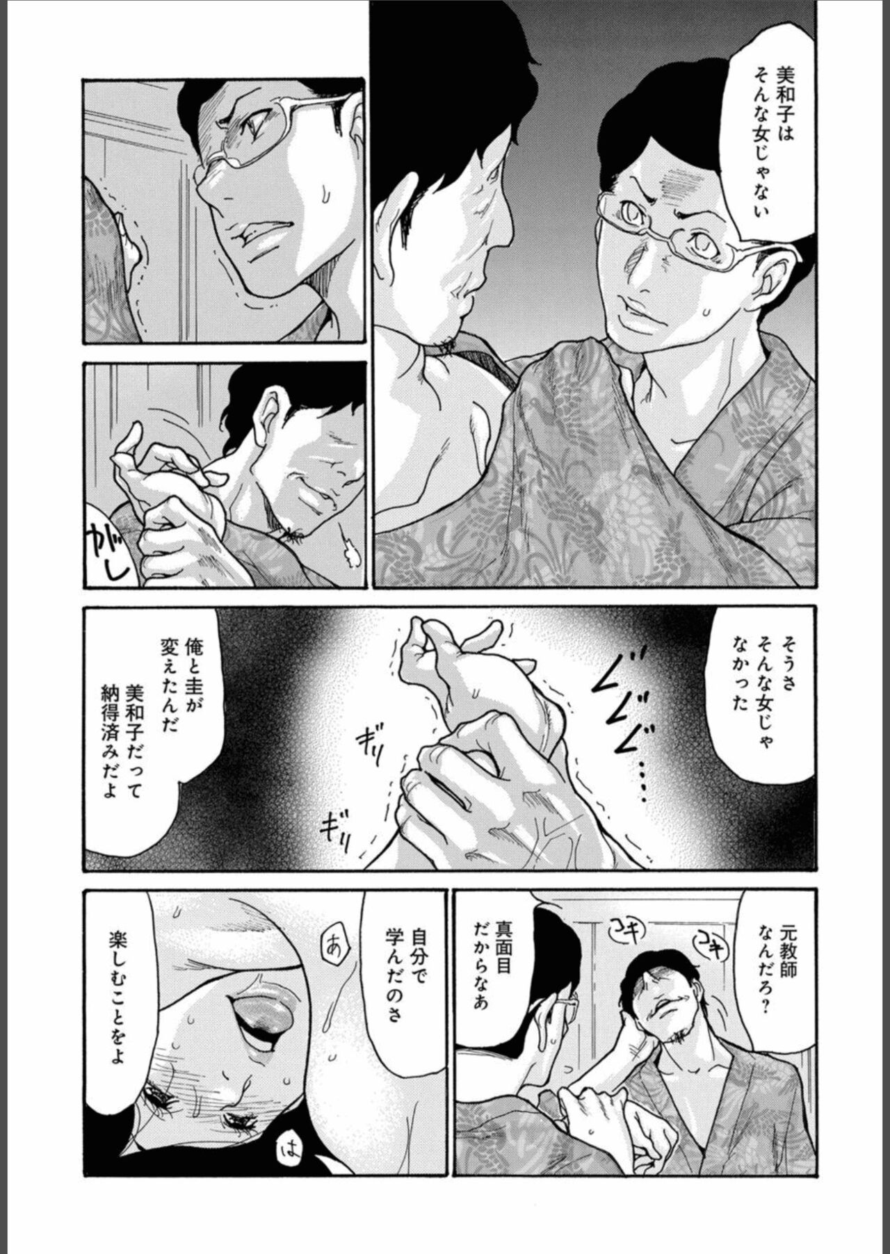 COMIC Magnum Vol.157 - Page 161