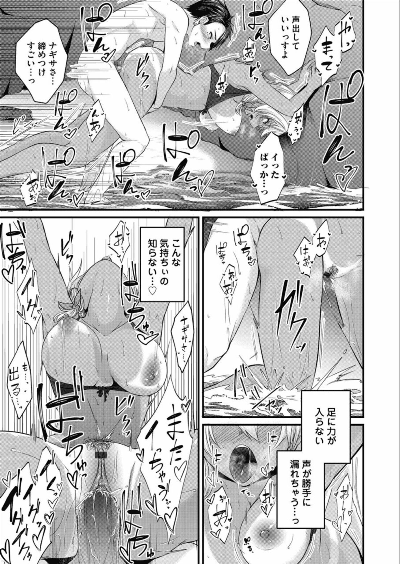 COMIC Magnum Vol.157 - Page 99