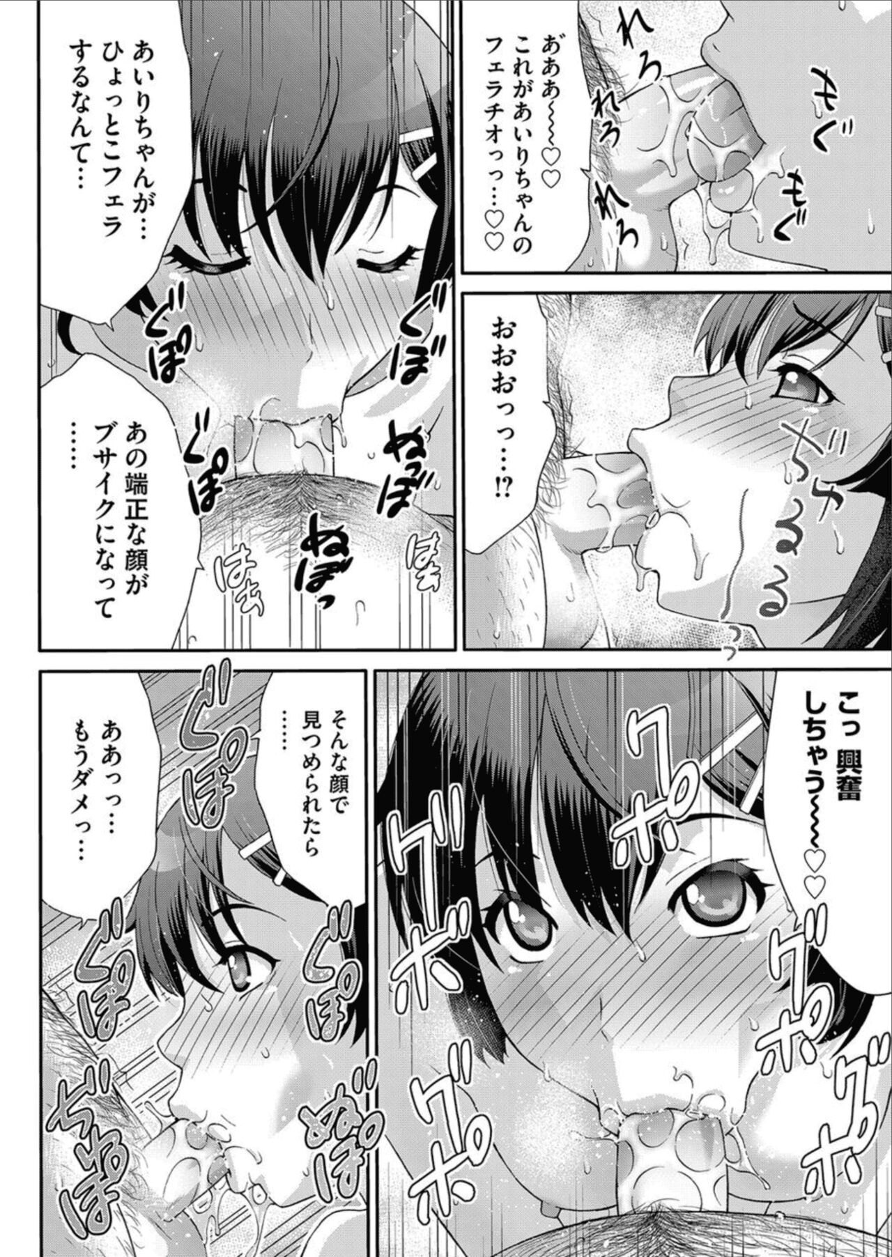 COMIC Magnum Vol.158 - Page 102