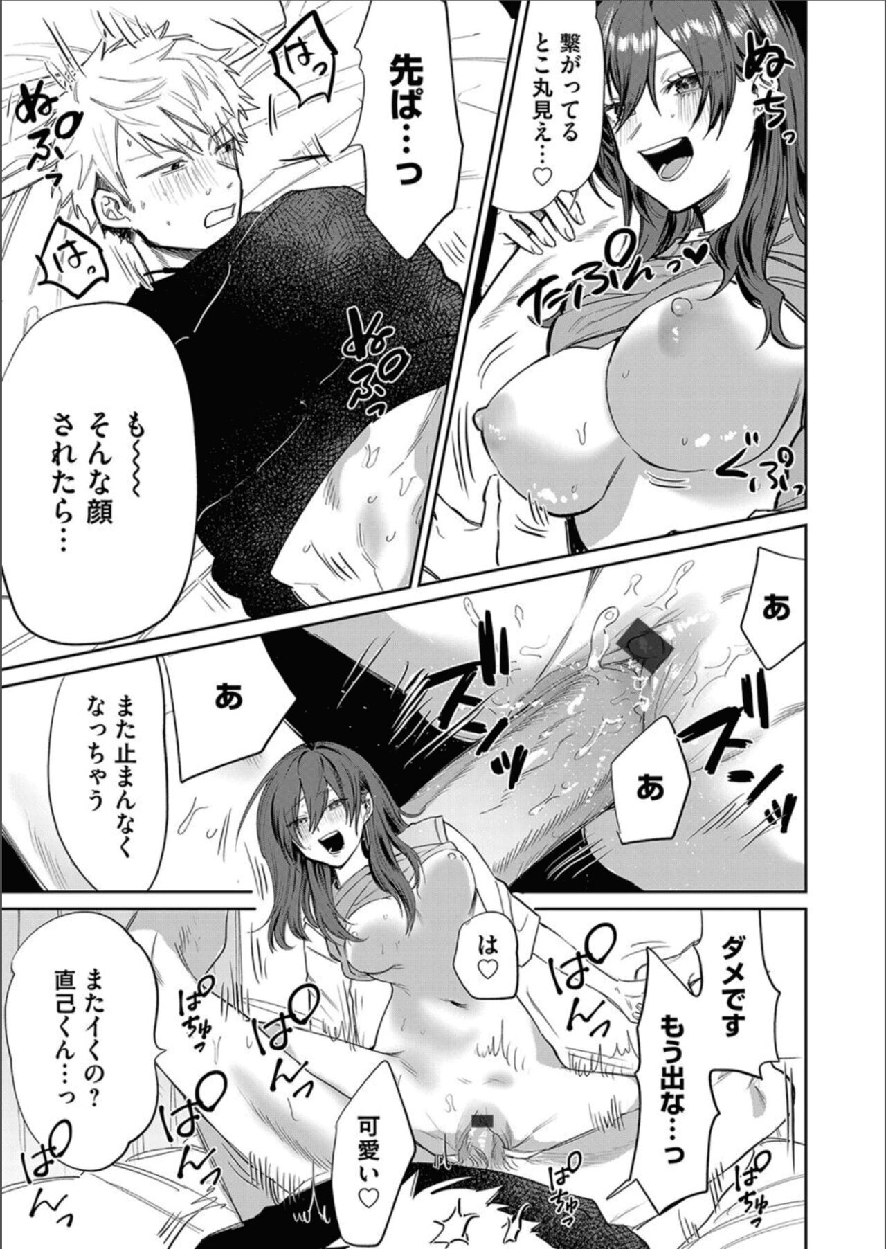 COMIC Magnum Vol.158 - Page 137