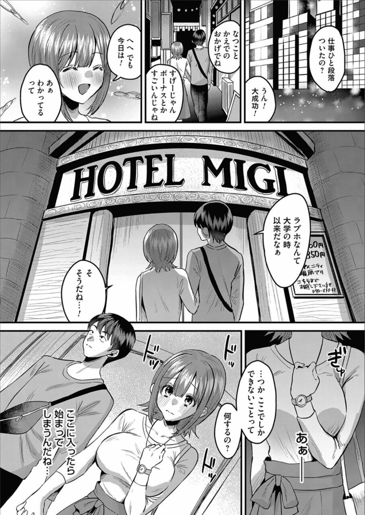 COMIC Magnum Vol.158 - Page 141