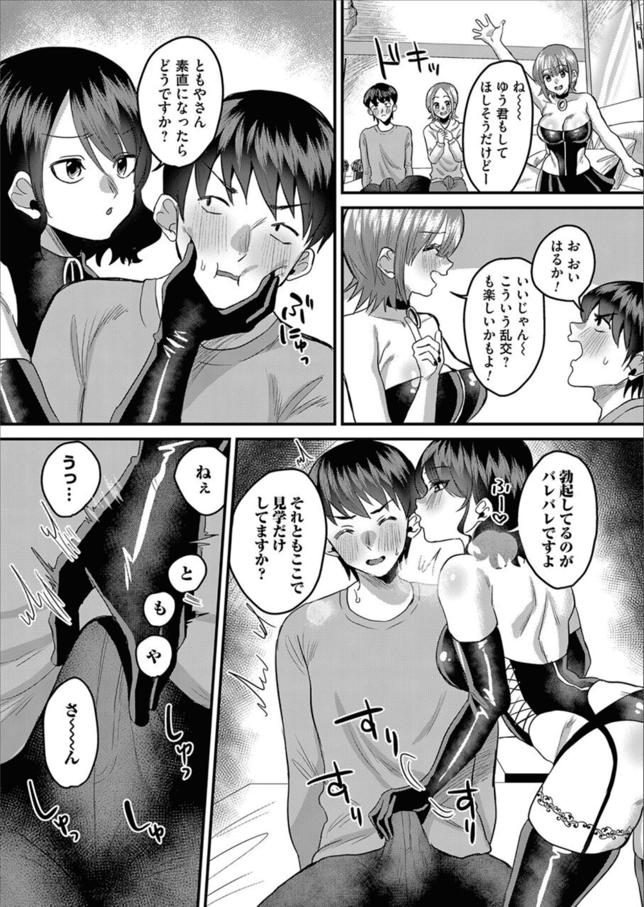 COMIC Magnum Vol.158 - Page 149