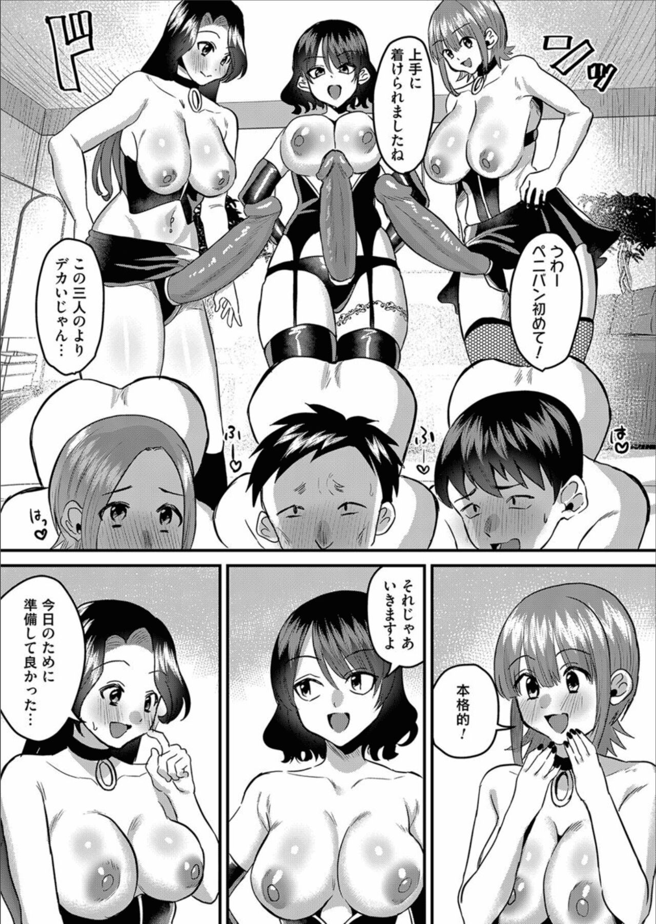 COMIC Magnum Vol.158 - Page 151