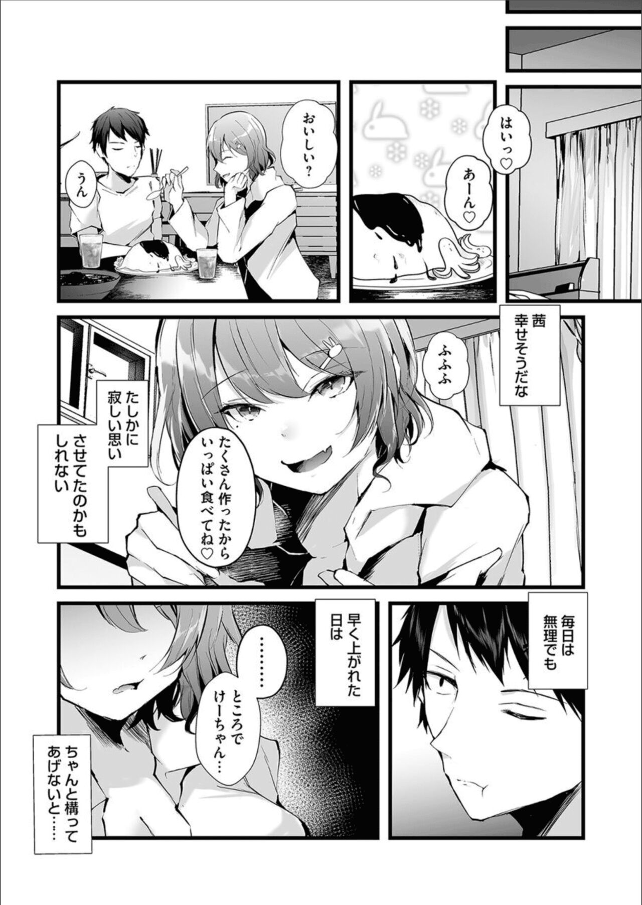 COMIC Magnum Vol.158 - Page 69