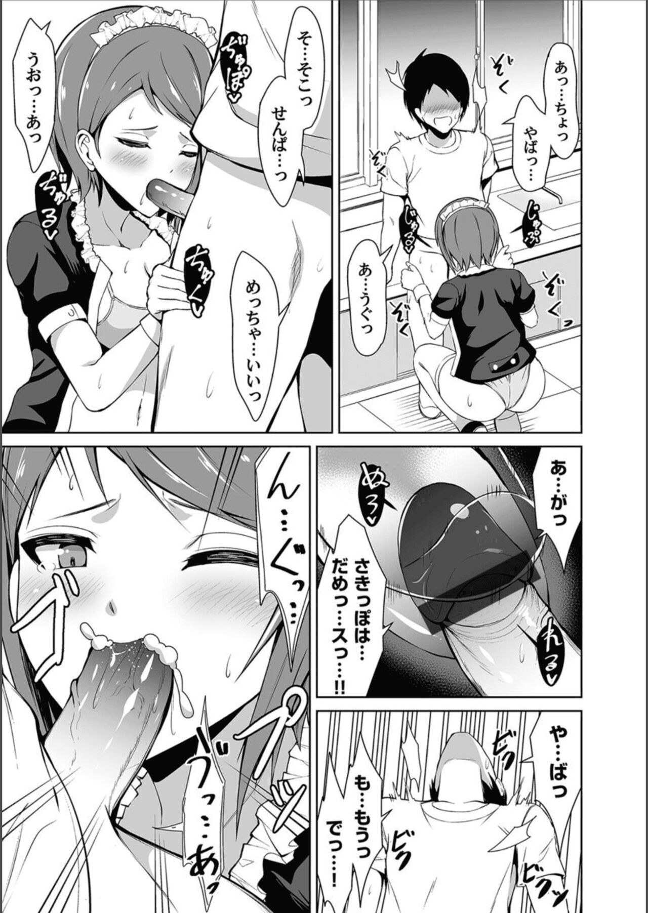 COMIC Magnum Vol.158 - Page 83