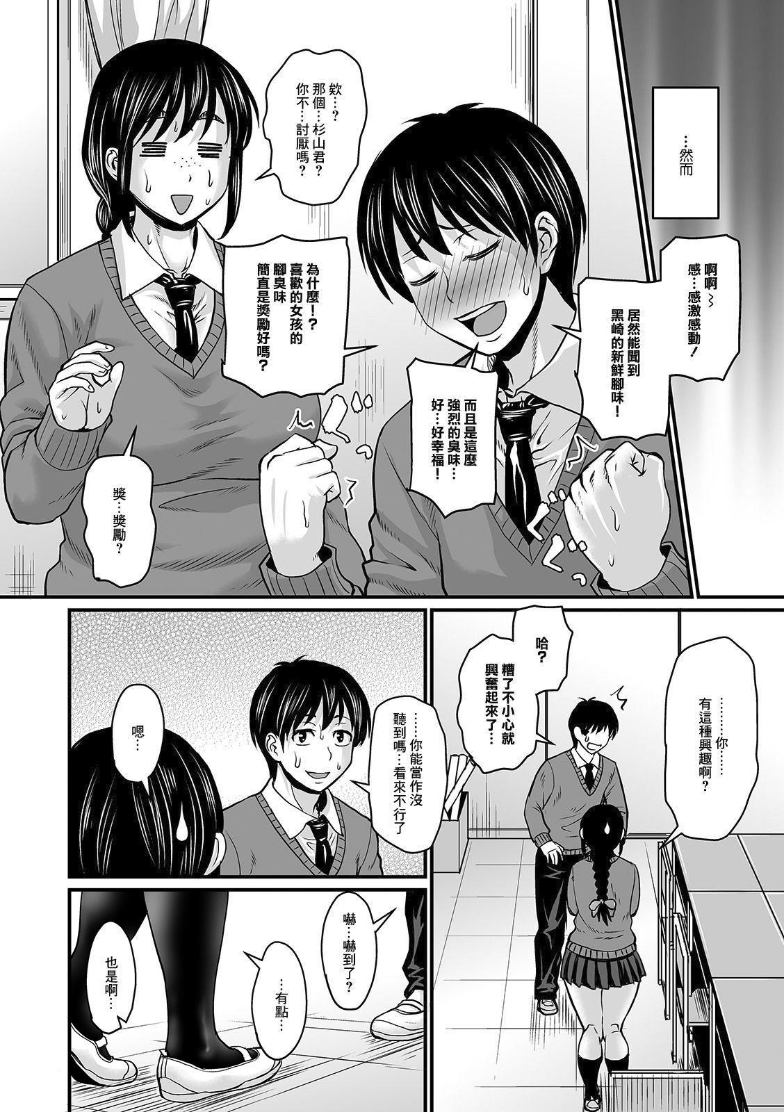 Mure Mesu Noukou Sumeru - Page 126