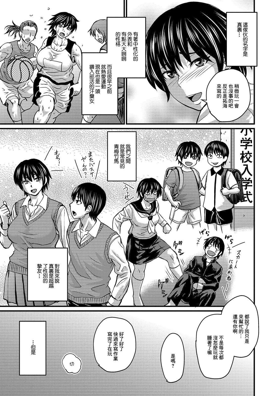 Mure Mesu Noukou Sumeru - Page 147