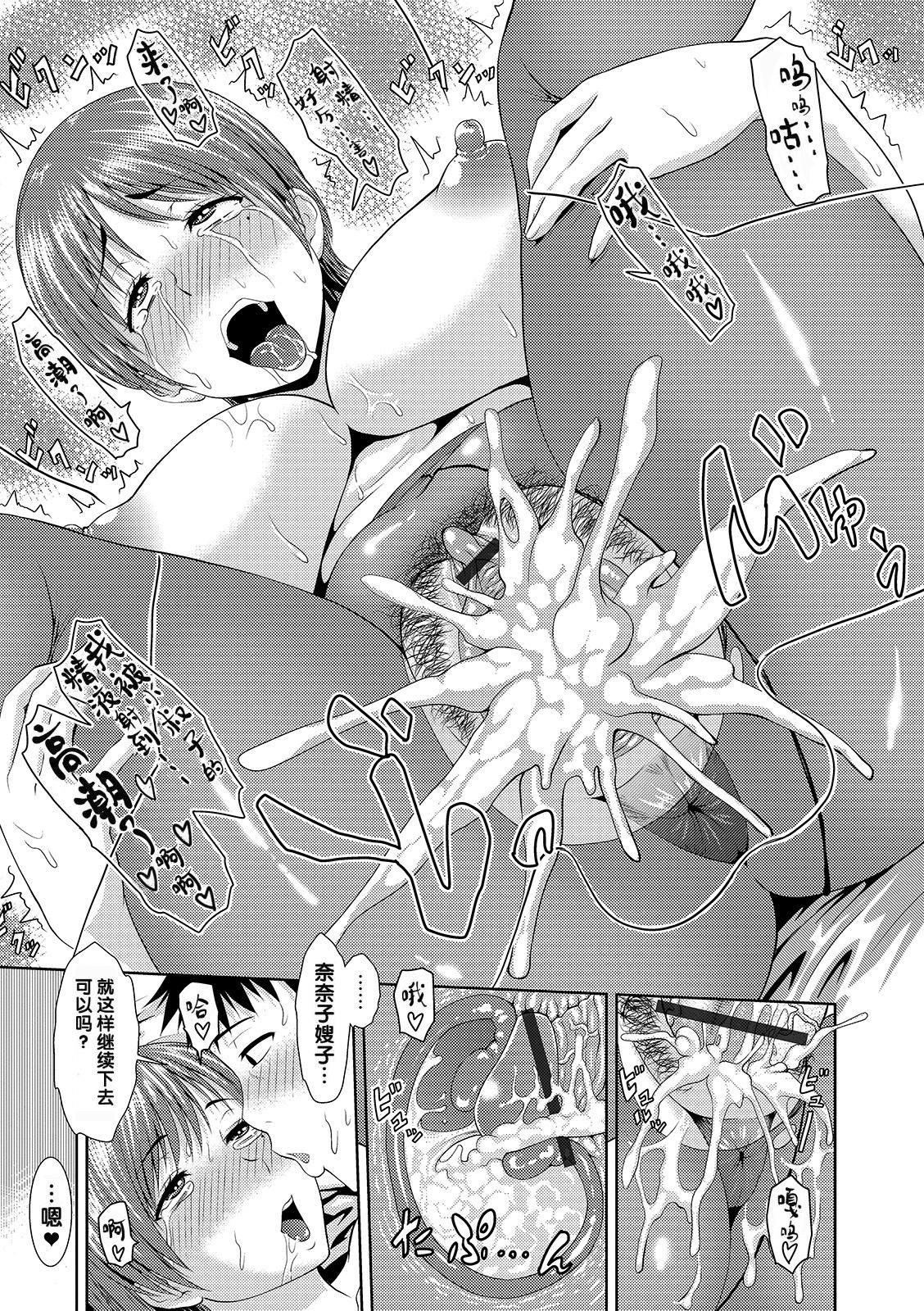 Mure Mesu Noukou Sumeru - Page 217