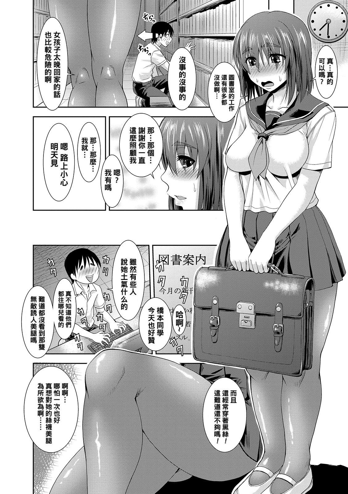Mure Mesu Noukou Sumeru - Page 220