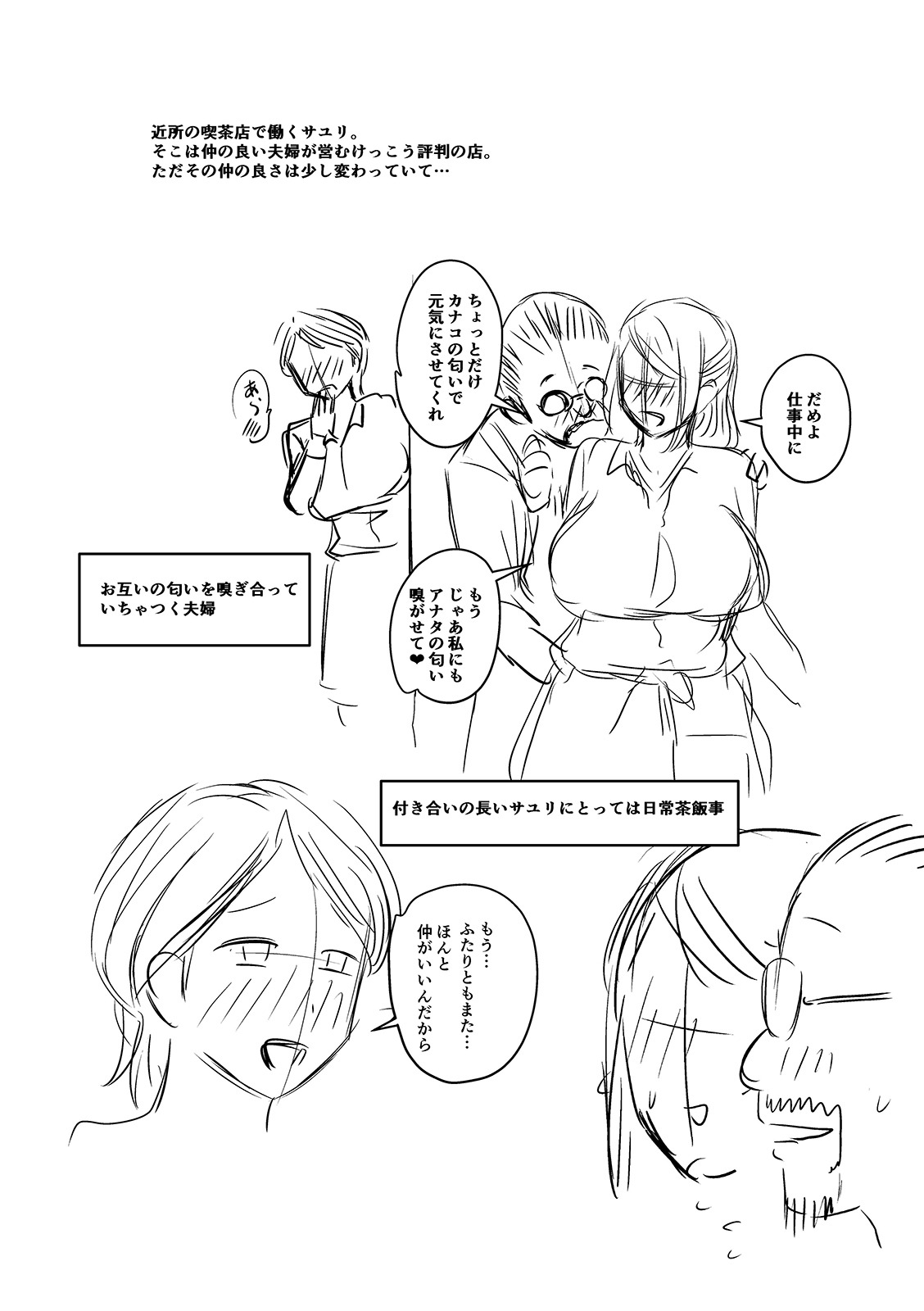 Mure Mesu Noukou Sumeru - Page 268