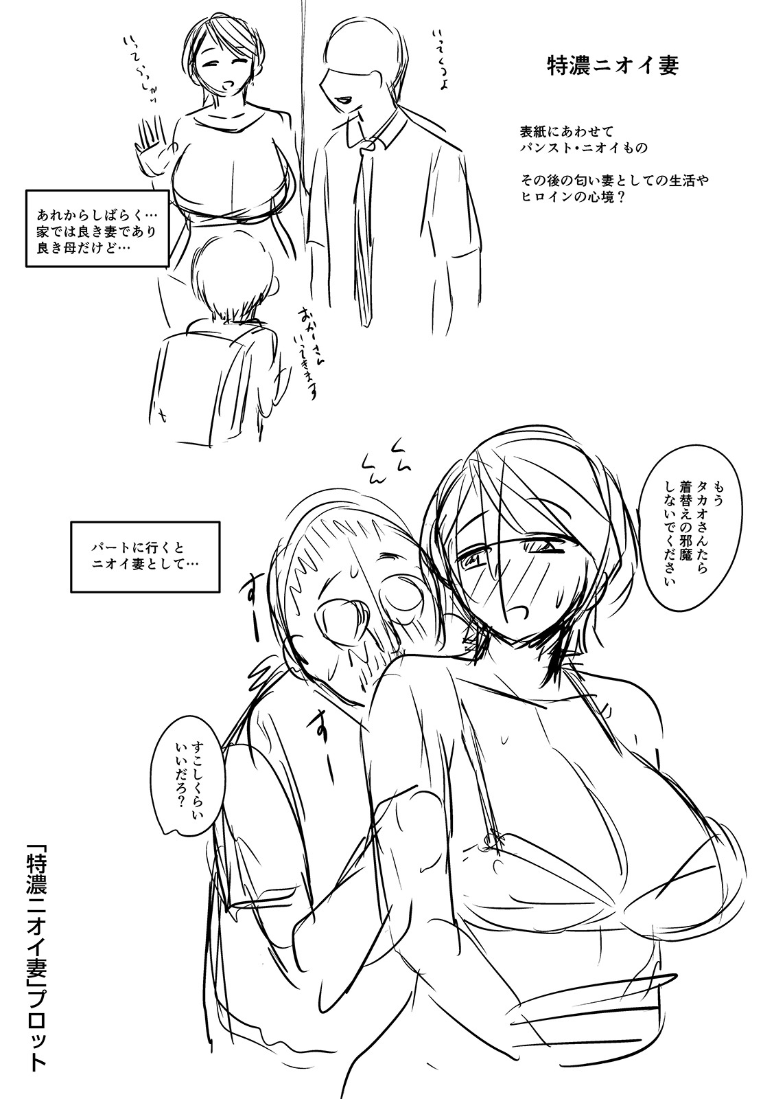 Mure Mesu Noukou Sumeru - Page 279