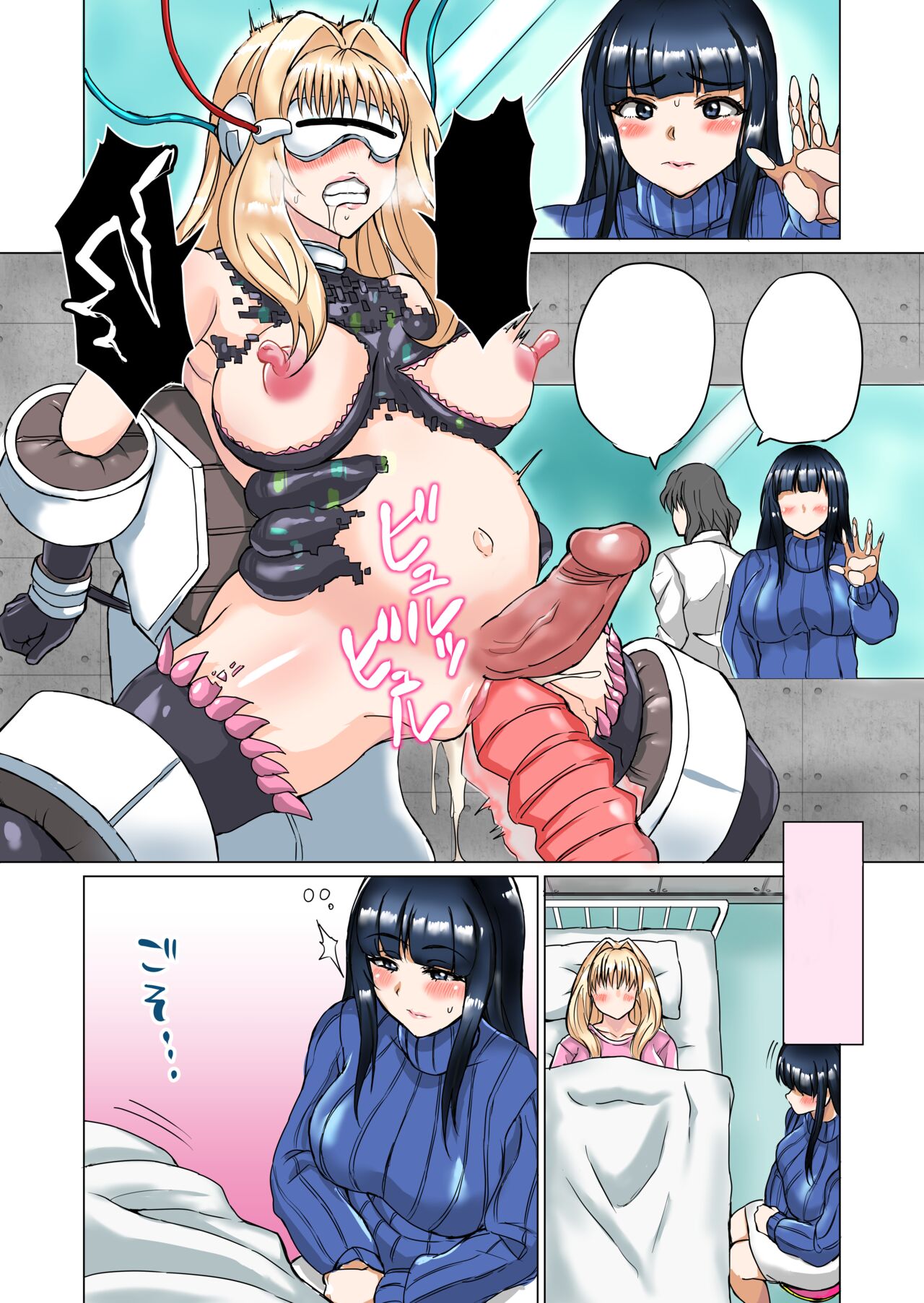 Futa Rangers - Page 220