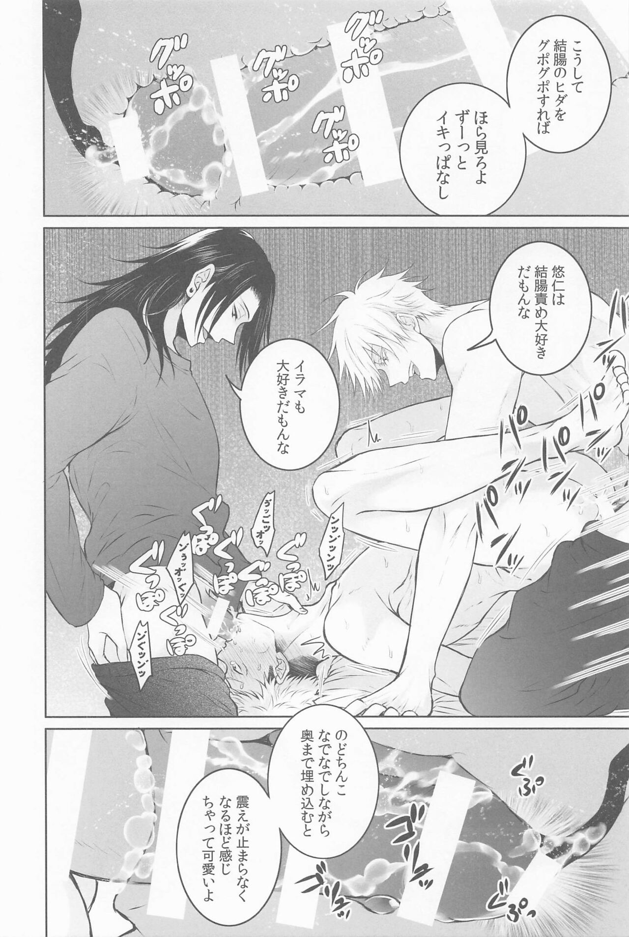 sanninyorebasorehaai - Page 21