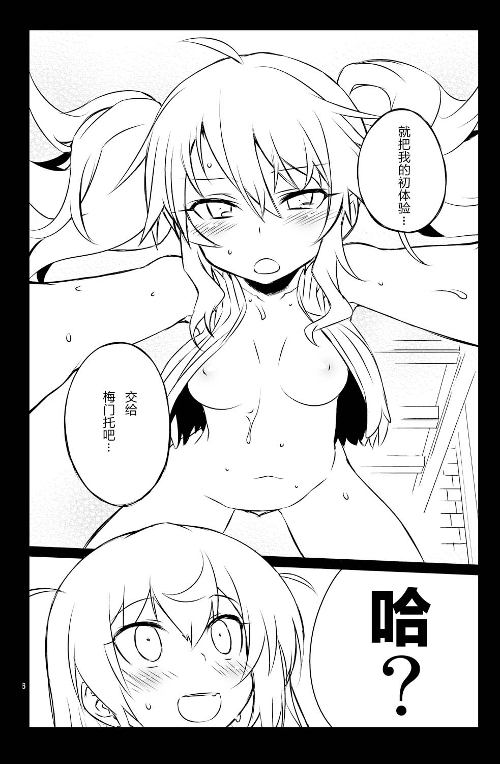 Sybilla Tore 6 - Page 16