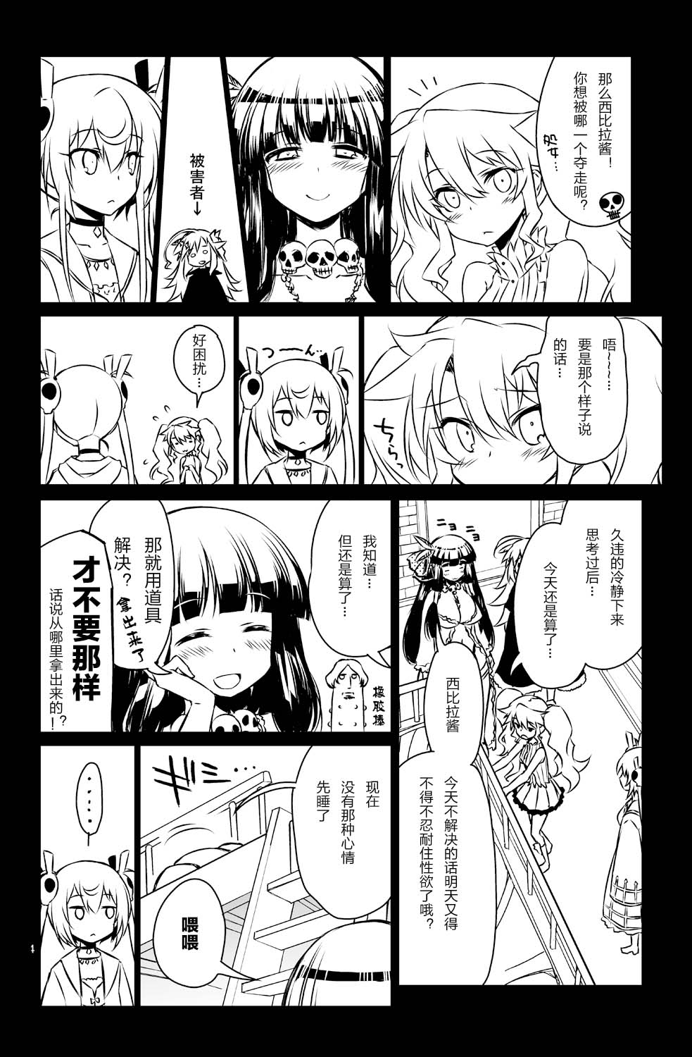 Preview page 4