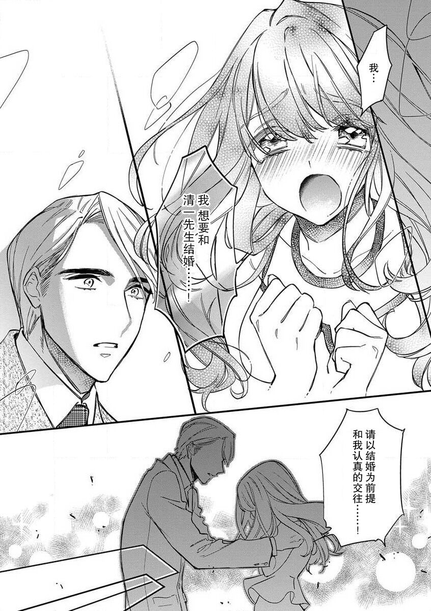 Pet baby doll | 玩赏Baby Doll情趣内衣 1-2 - Page 10