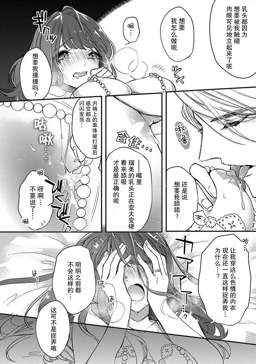 Pet baby doll | 玩赏Baby Doll情趣内衣 1-2 - Page 16