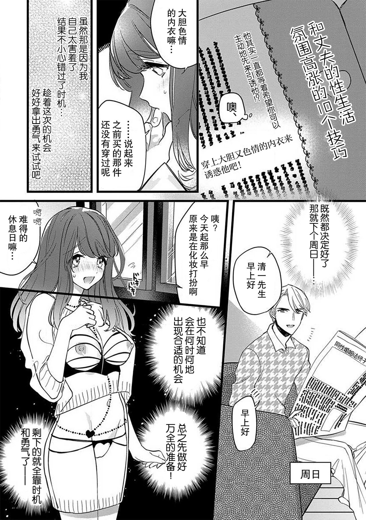 Pet baby doll | 玩赏Baby Doll情趣内衣 1-2 - Page 27