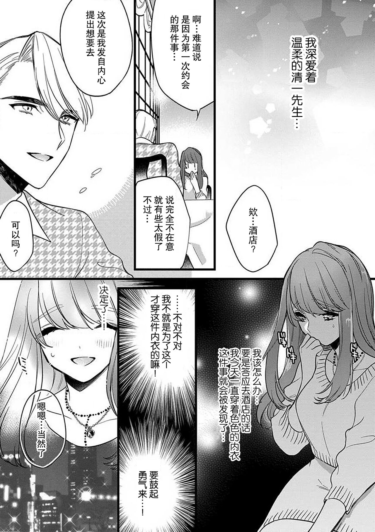 Pet baby doll | 玩赏Baby Doll情趣内衣 1-2 - Page 35