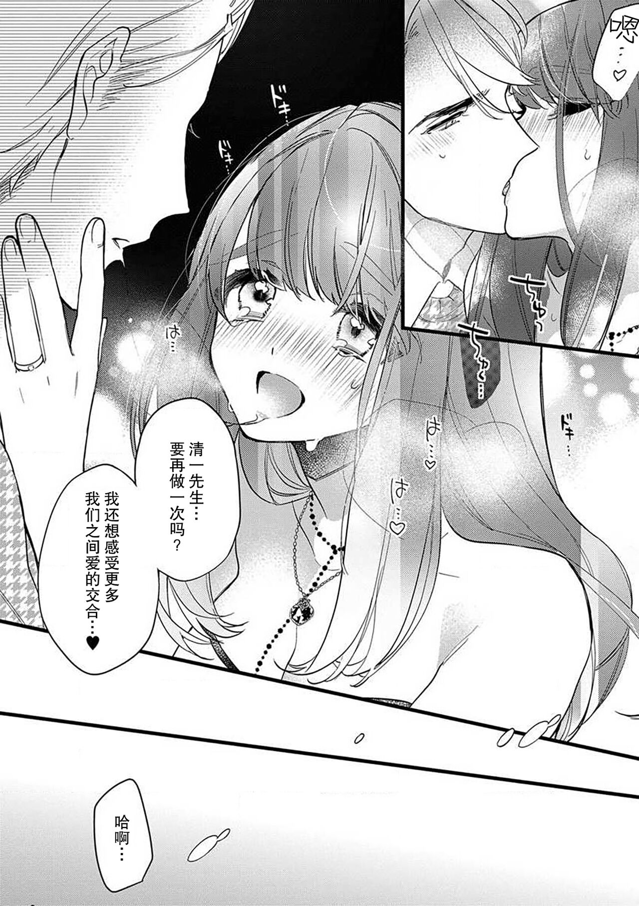 Pet baby doll | 玩赏Baby Doll情趣内衣 1-2 - Page 46