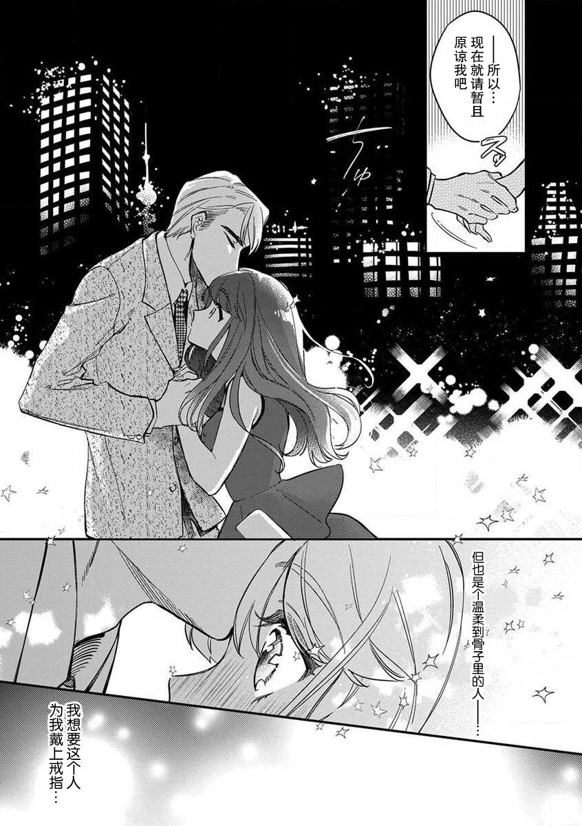 Pet baby doll | 玩赏Baby Doll情趣内衣 1-2 - Page 9