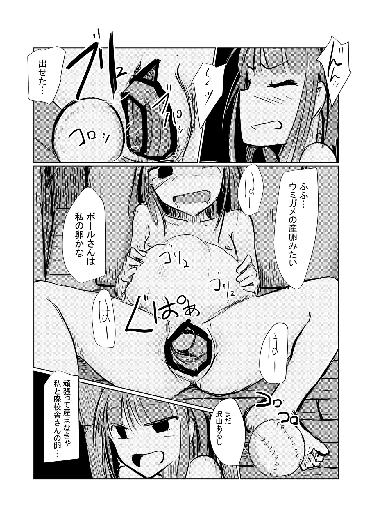 Shoujo to Haikousha II - Page 108