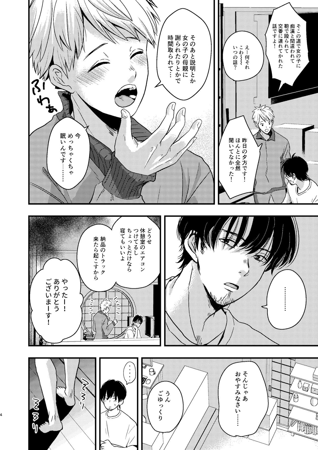 Preview page 4