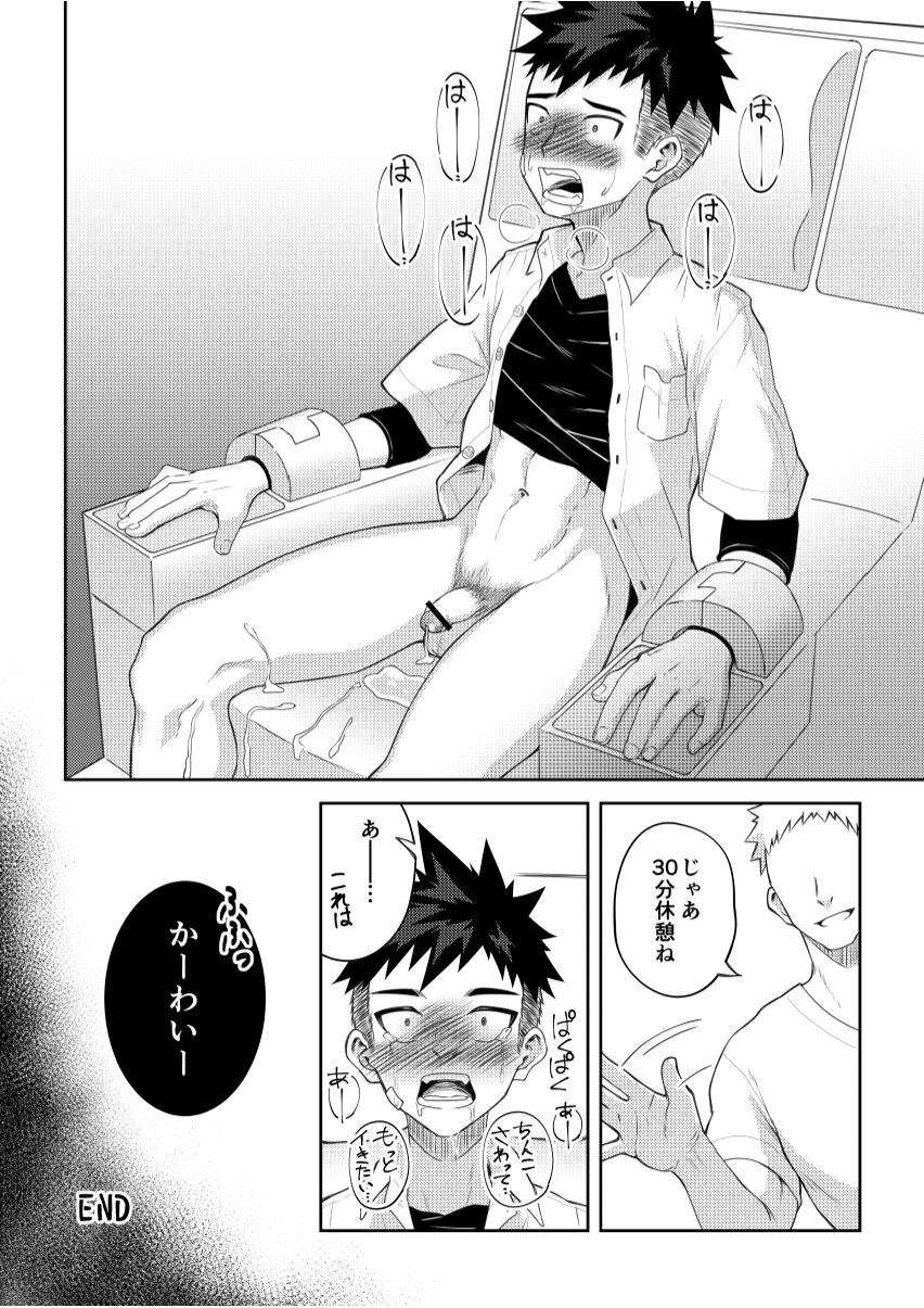 Toshigoro Danshi no asoko igai wo Sawaru hon - Page 25