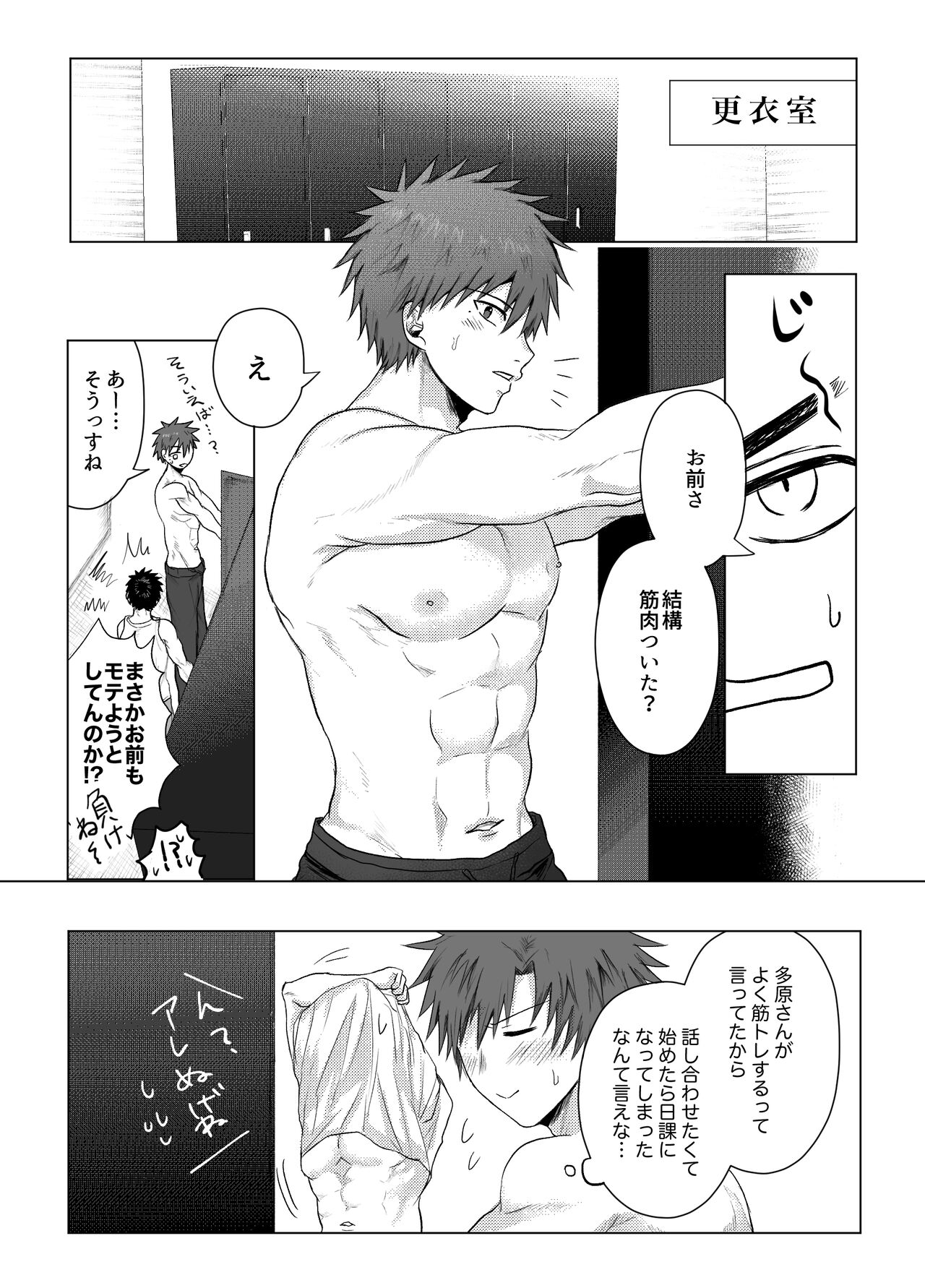 Okane ga Nai kara Fukugyou Shitemasu. - Page 10