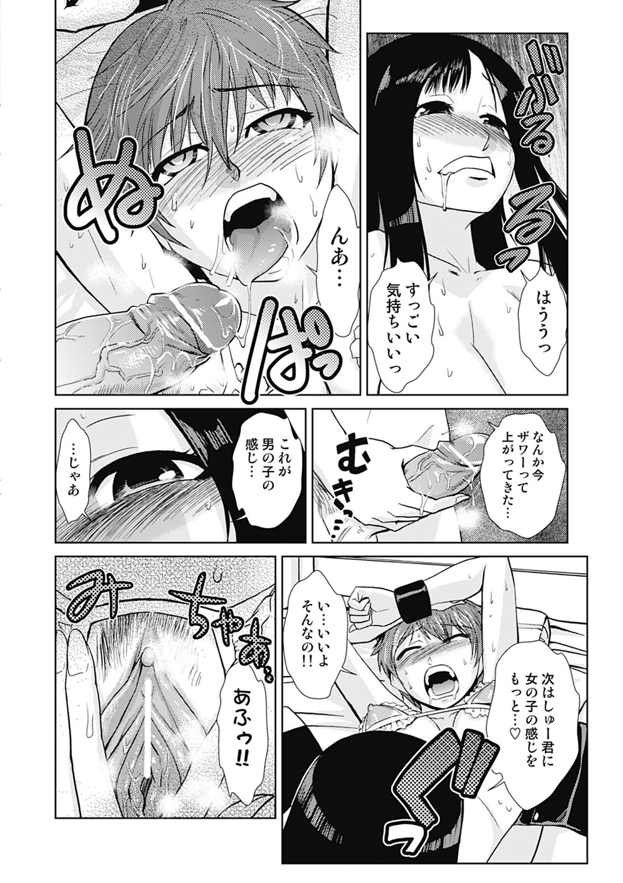 Do-M Kaizou Keikaku - Page 130