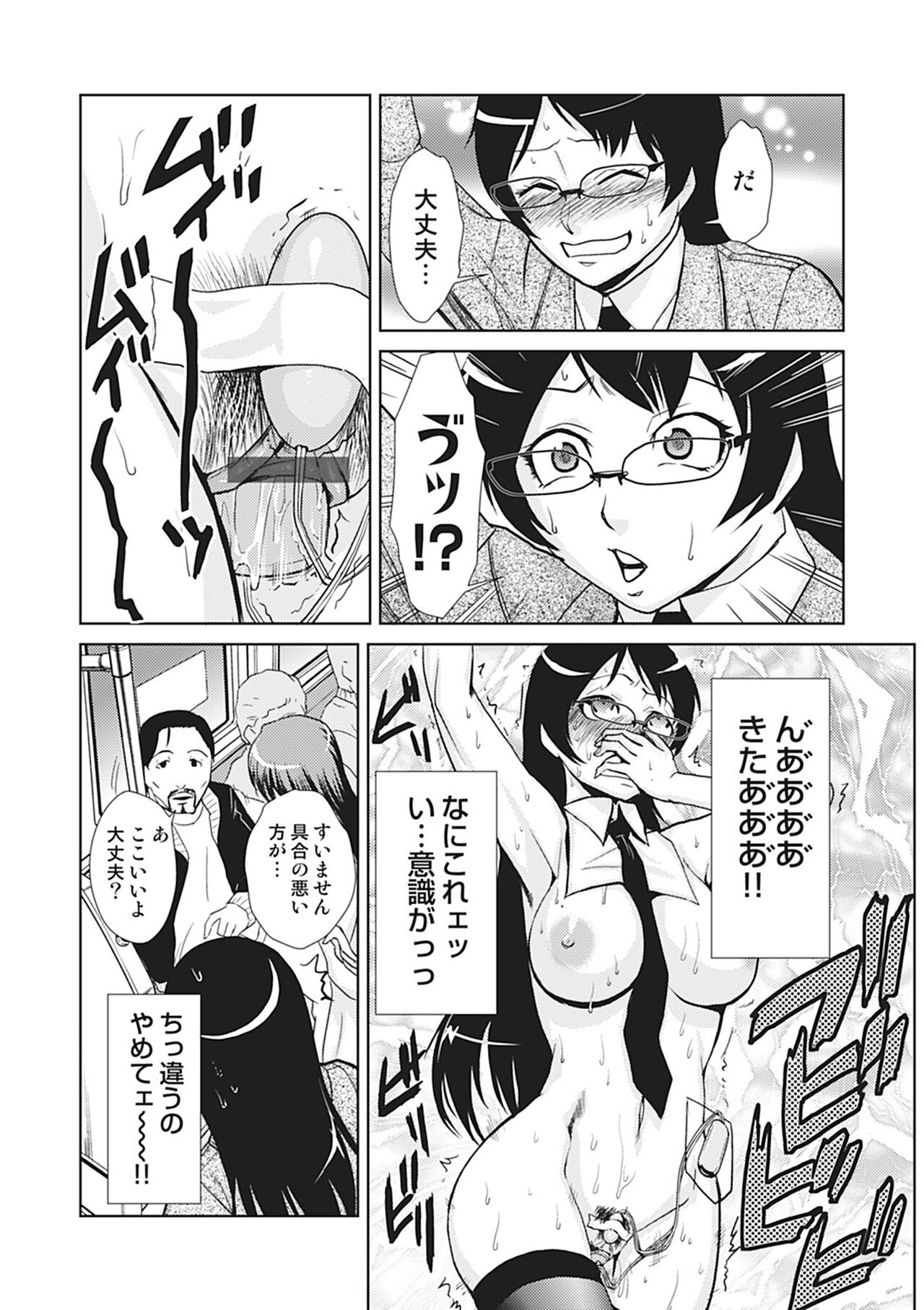 Do-M Kaizou Keikaku - Page 14