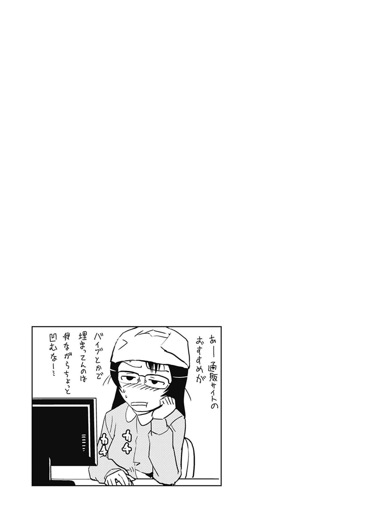 Do-M Kaizou Keikaku - Page 163