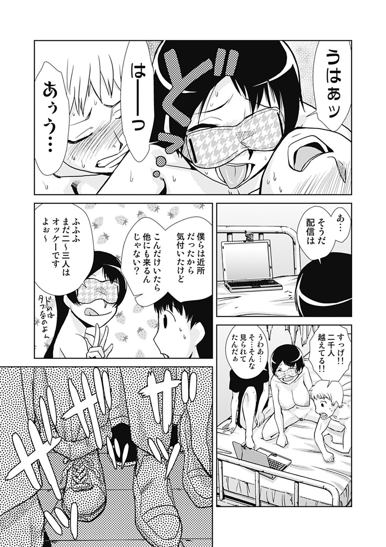 Do-M Kaizou Keikaku - Page 47