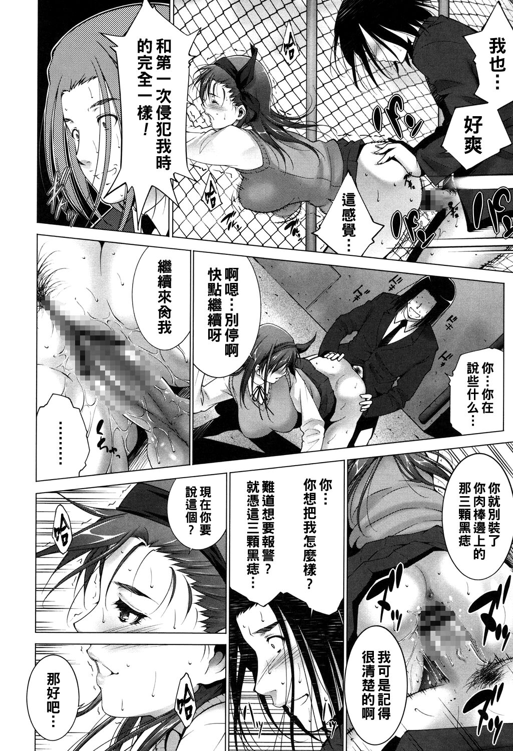 Kaikan Hunting Zenpen - Page 10