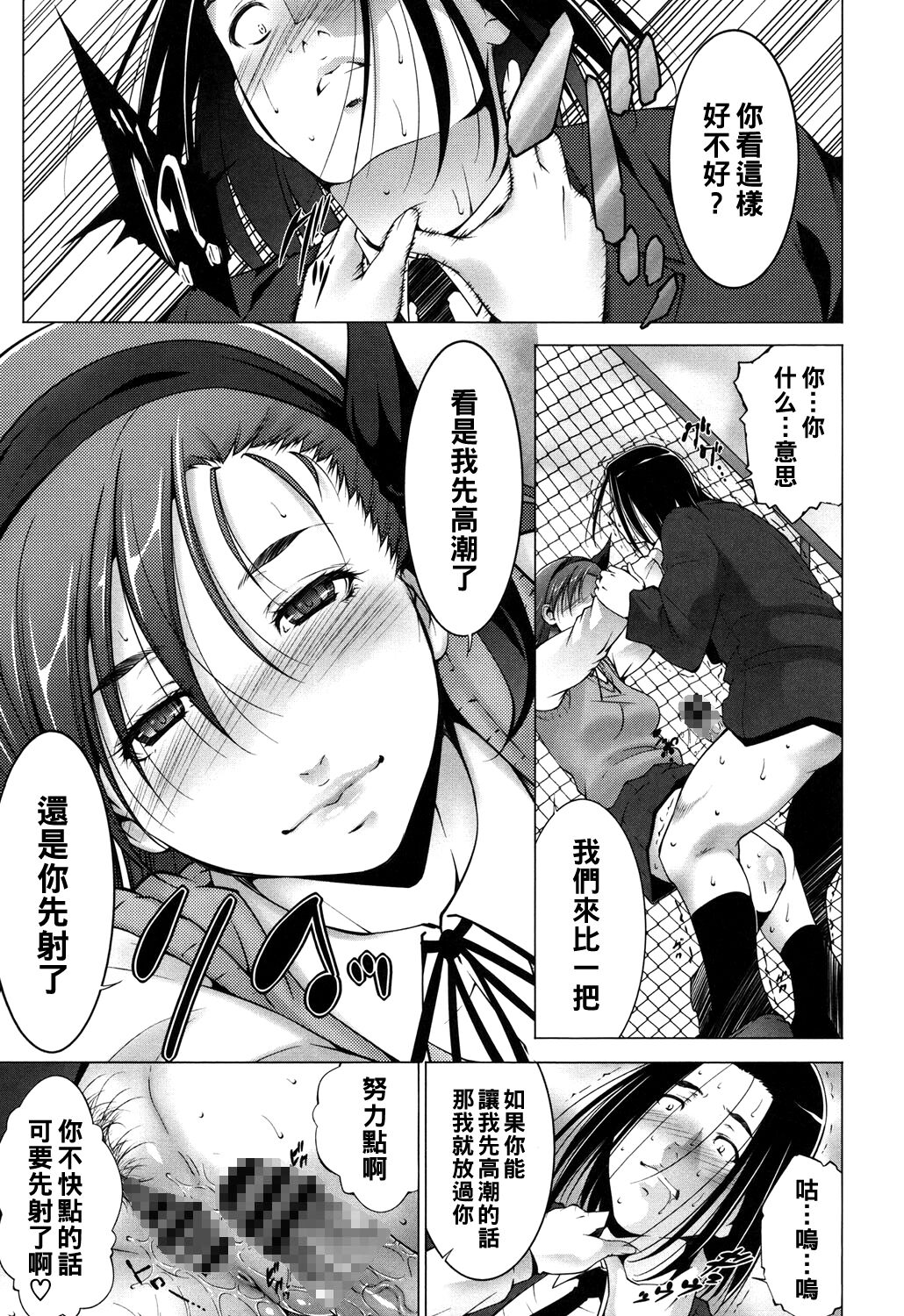 Kaikan Hunting Zenpen - Page 11