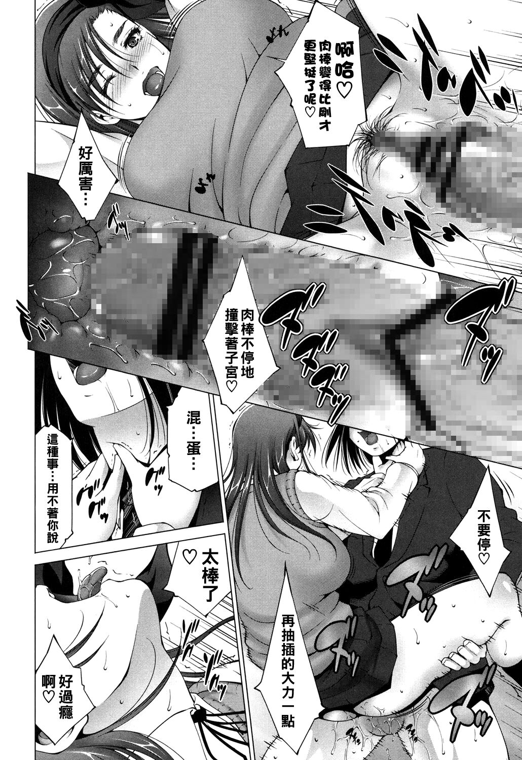 Kaikan Hunting Zenpen - Page 12