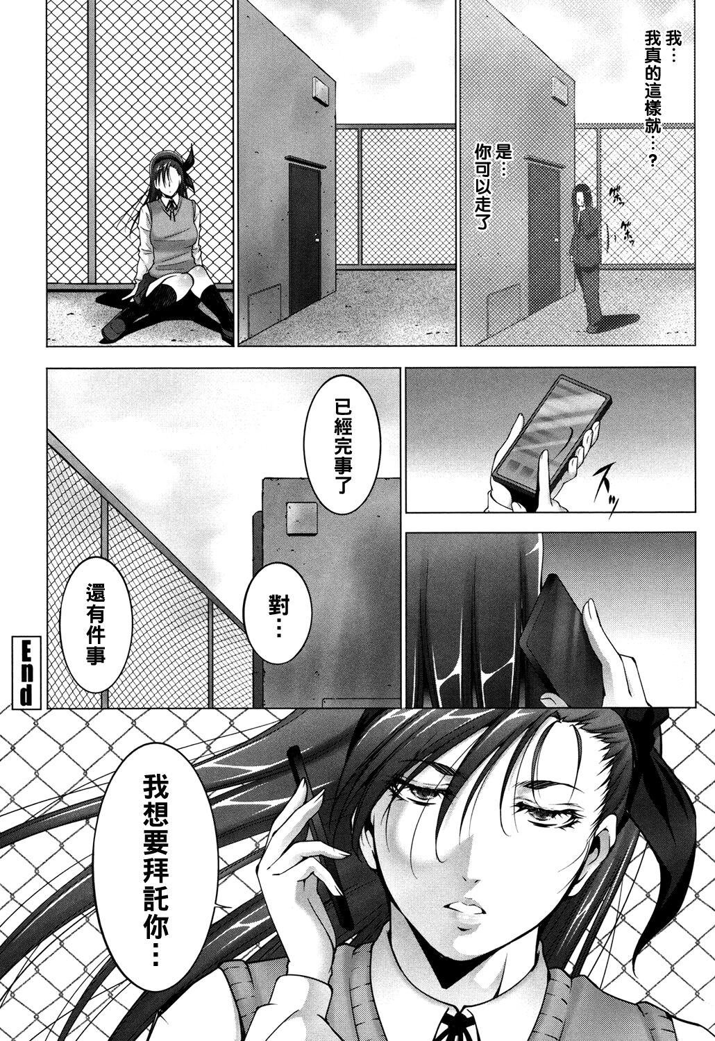Kaikan Hunting Zenpen - Page 16