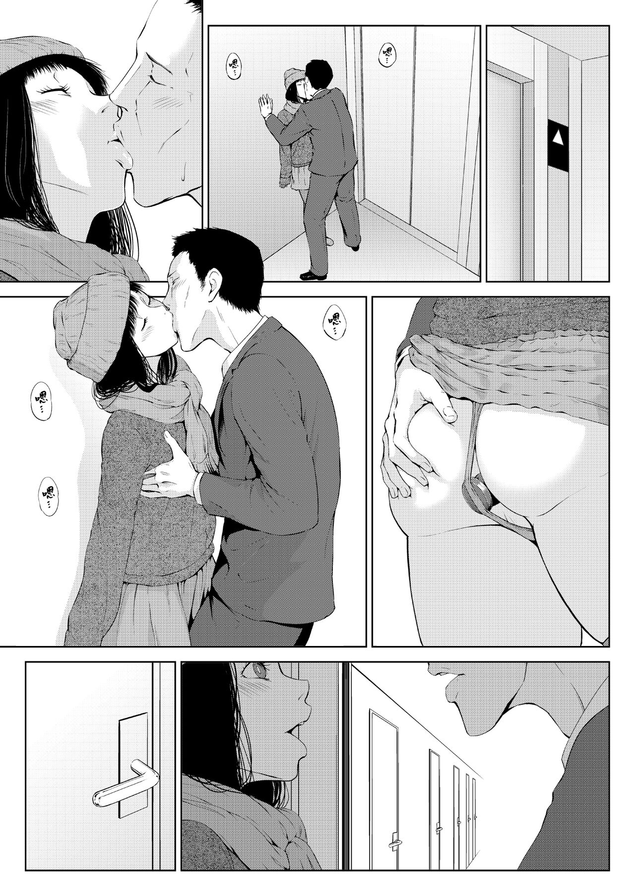 十字路の三人（Chinese） - Page 16