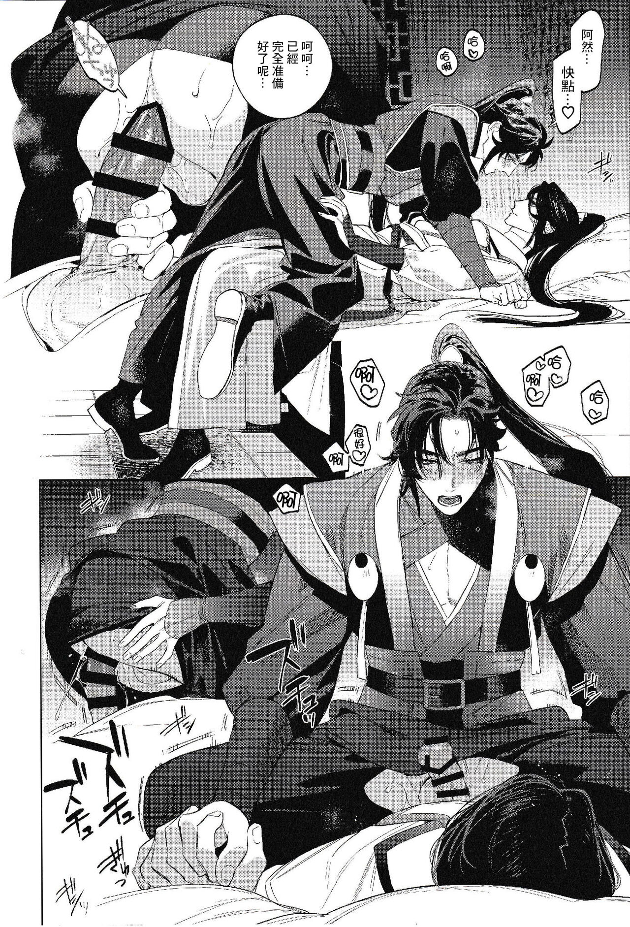 Houou no Fu - Page 26