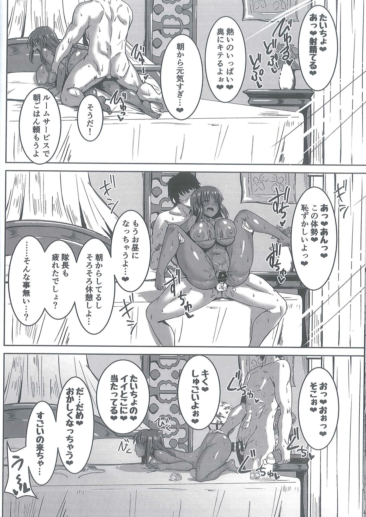 Sita Love 3 - Page 23