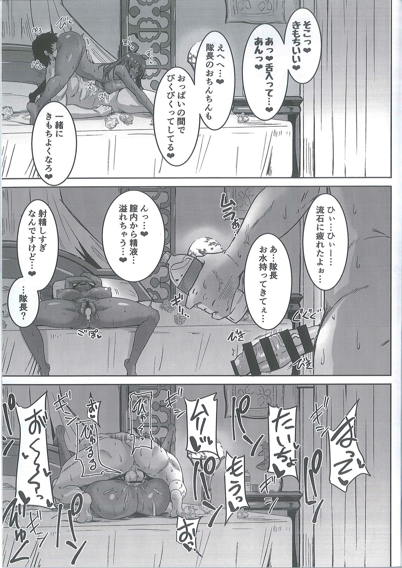 Sita Love 3 - Page 24