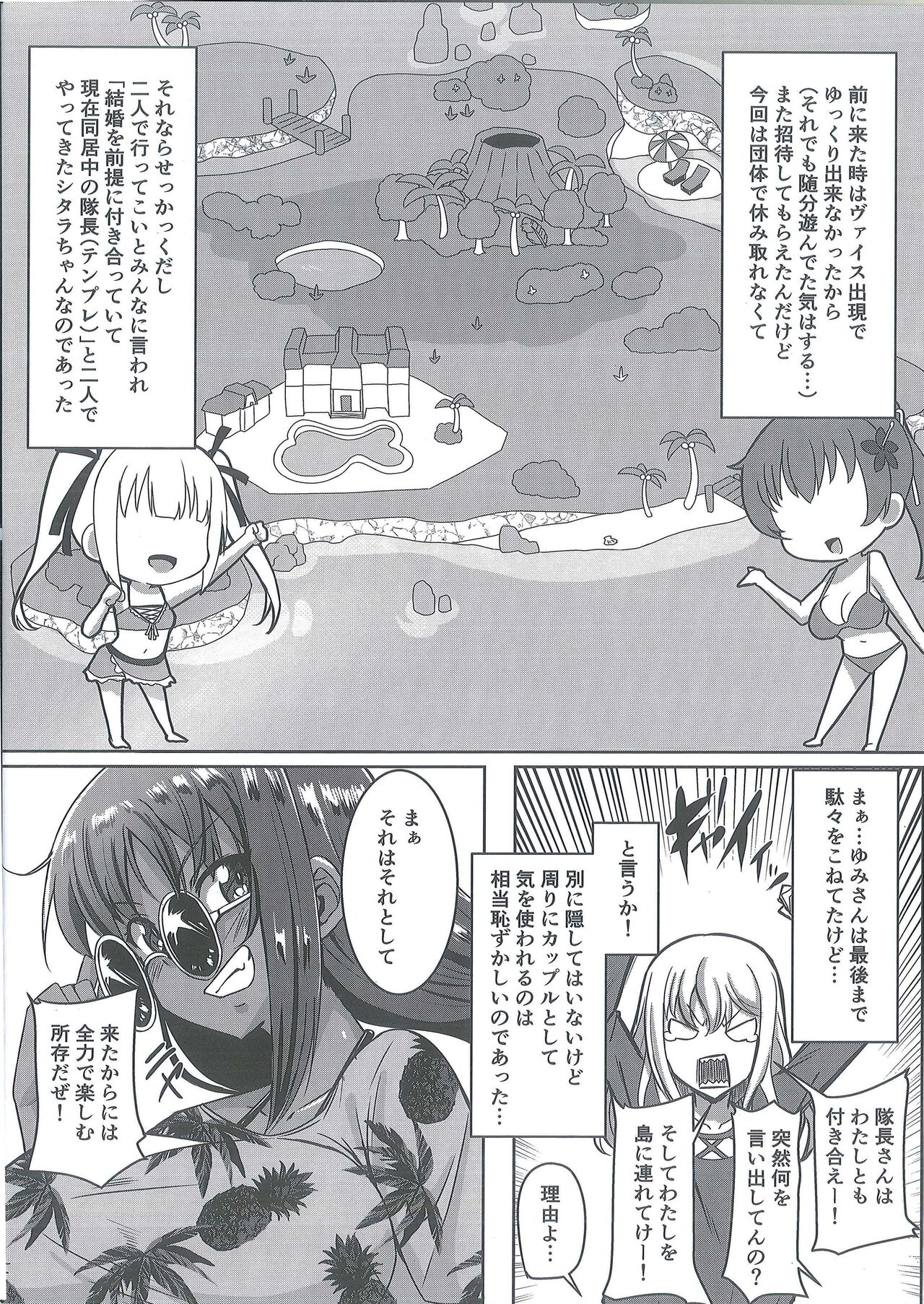 Sita Love 3 - Page 3
