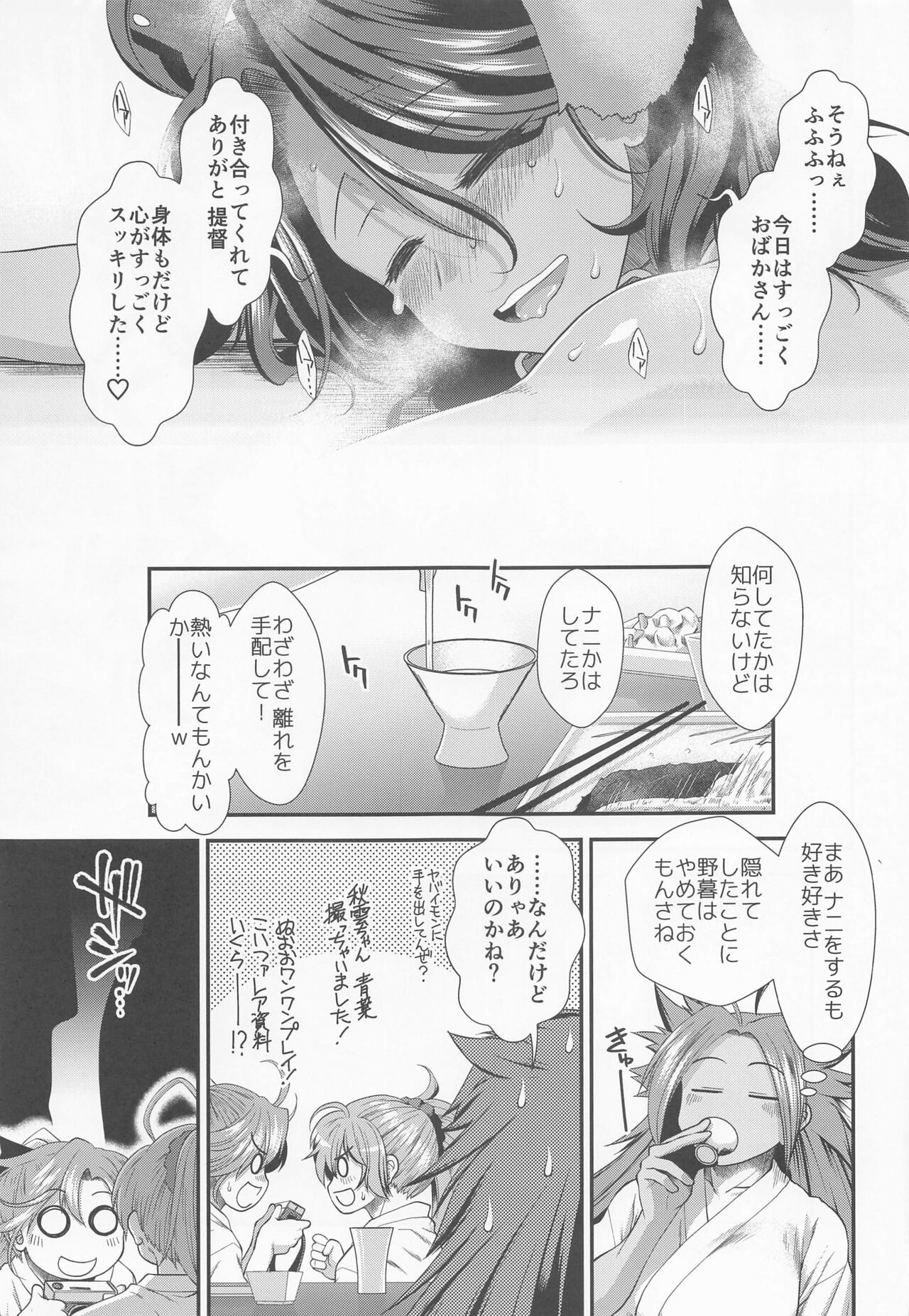 Tatsuta Wan to Asobo! - Page 40