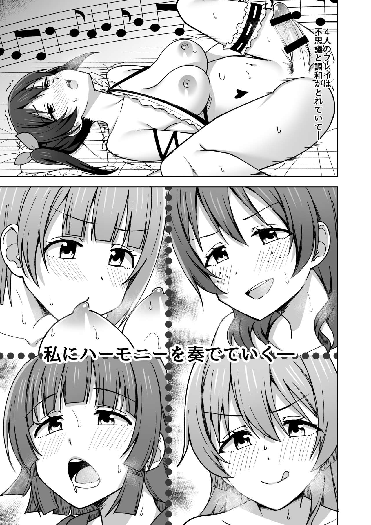 Let's enjoy our life together - Page 15