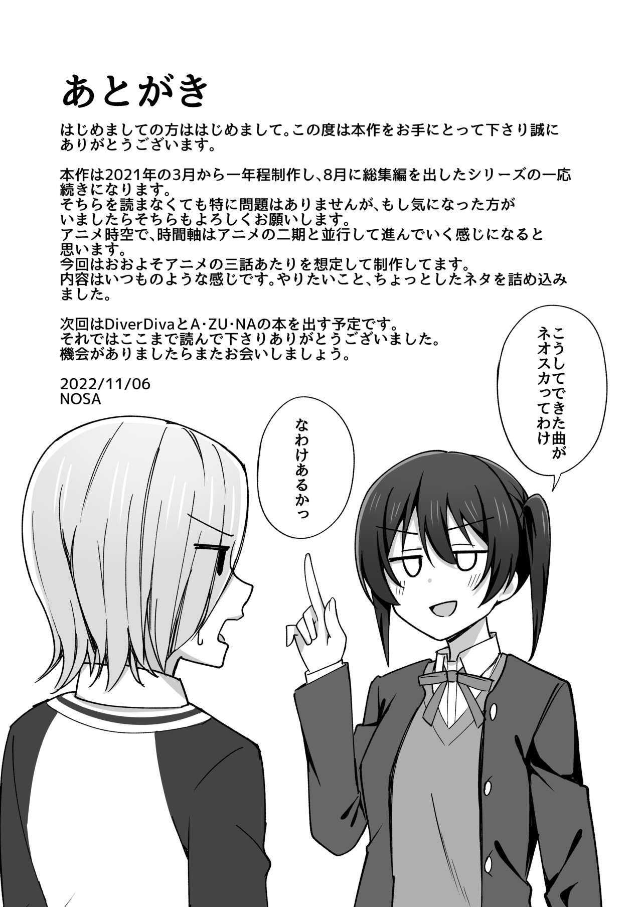 Let's enjoy our life together - Page 17