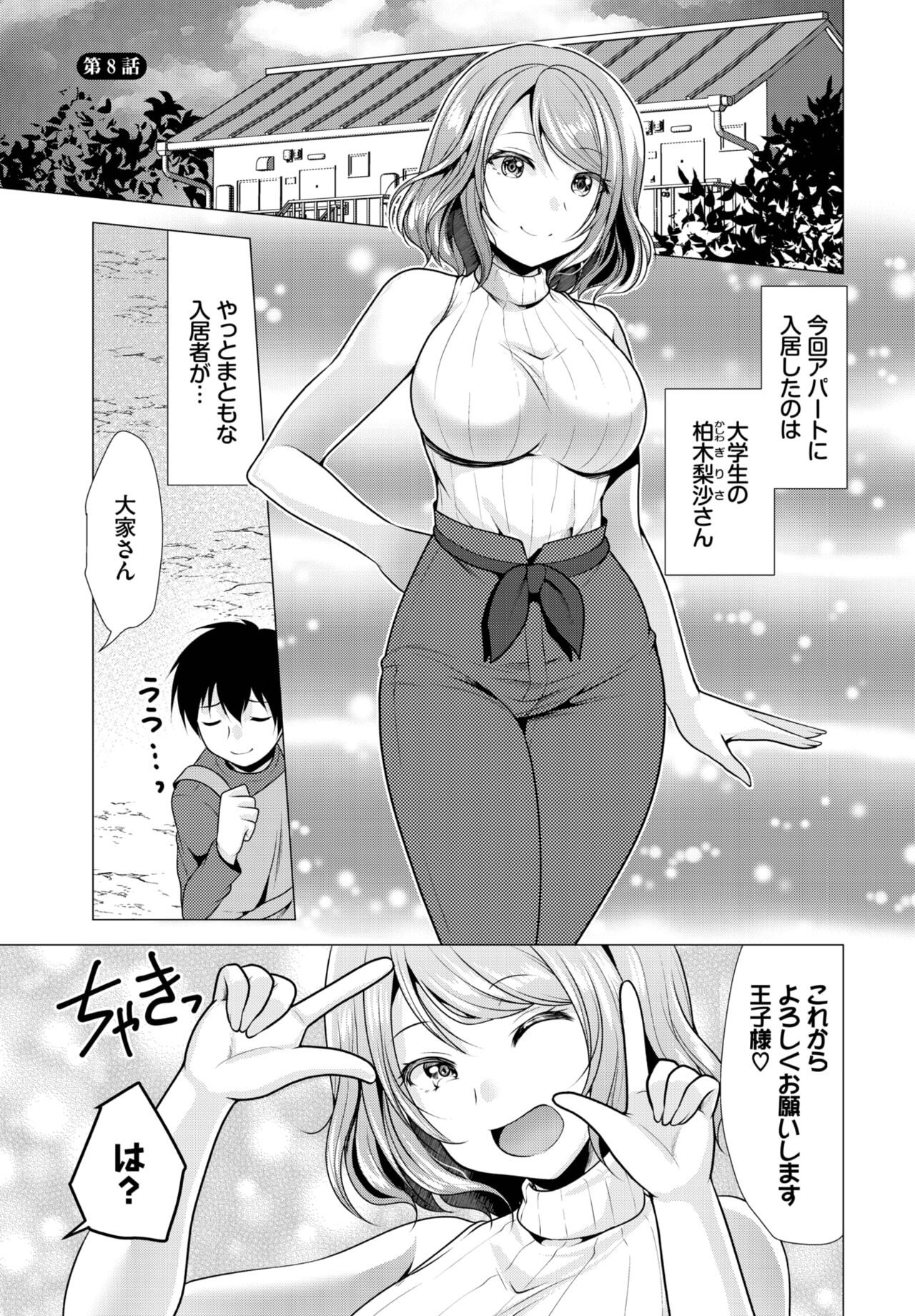 Dascomi Vol.22 - Page 135