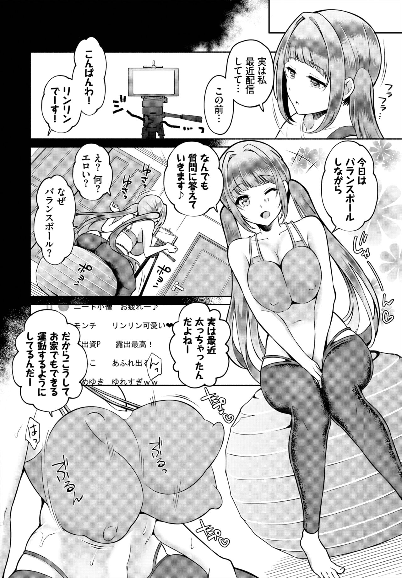 Dascomi Vol.22 - Page 82