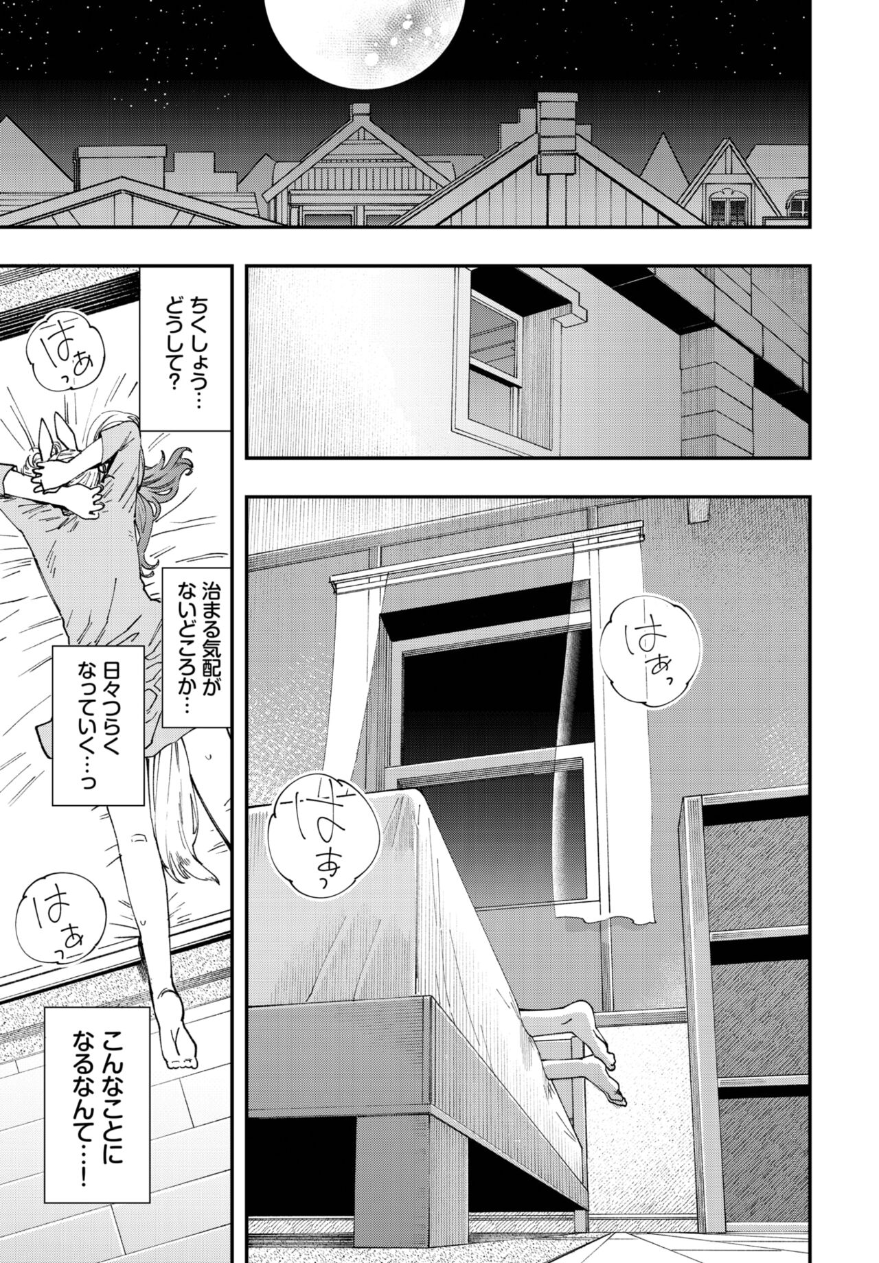Dascomi Vol.22 - Page 94