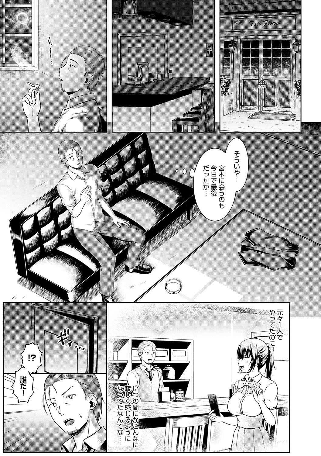 only my idol - Page 148