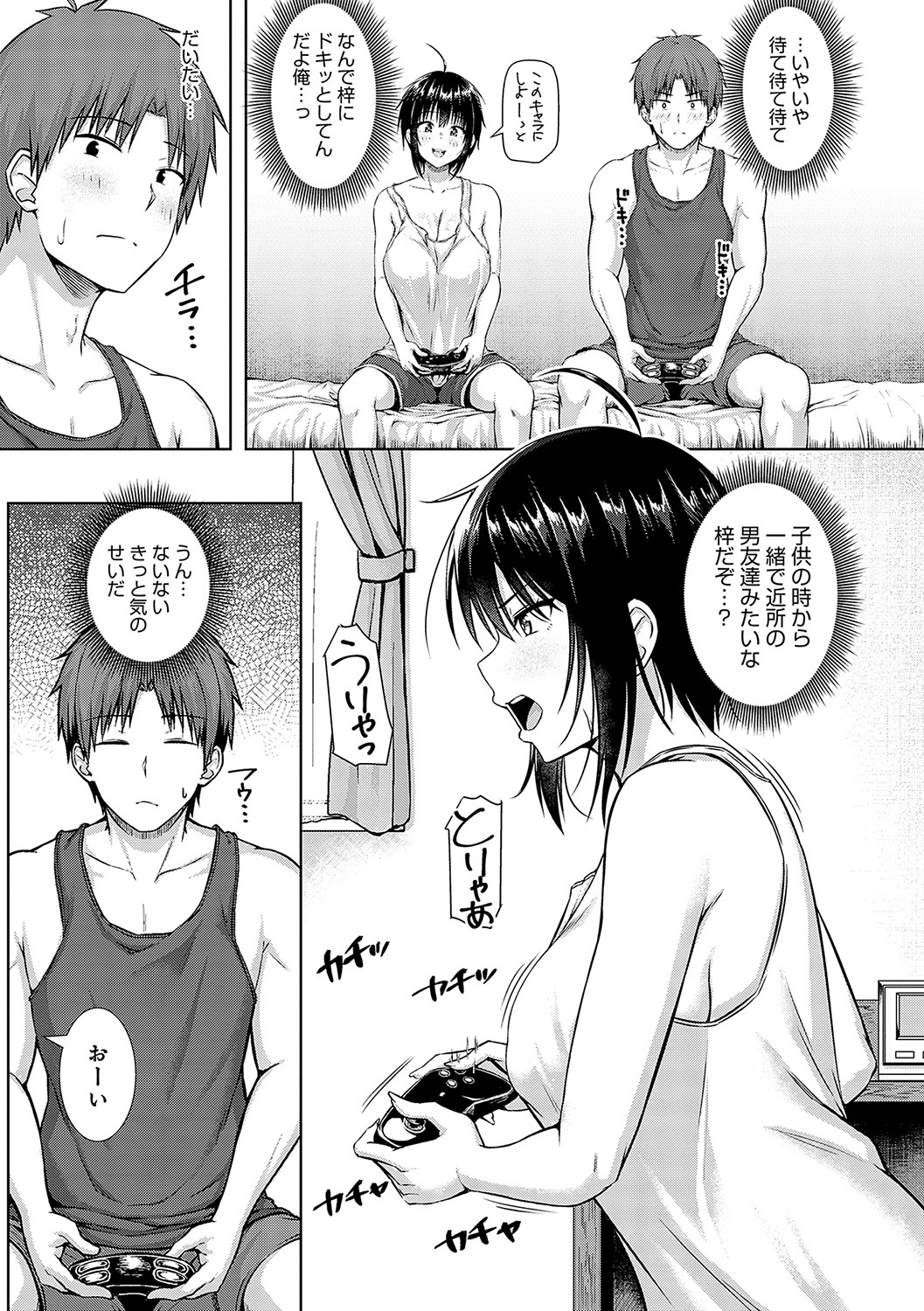 only my idol - Page 174